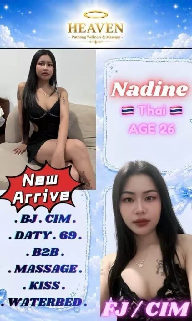 Nadine