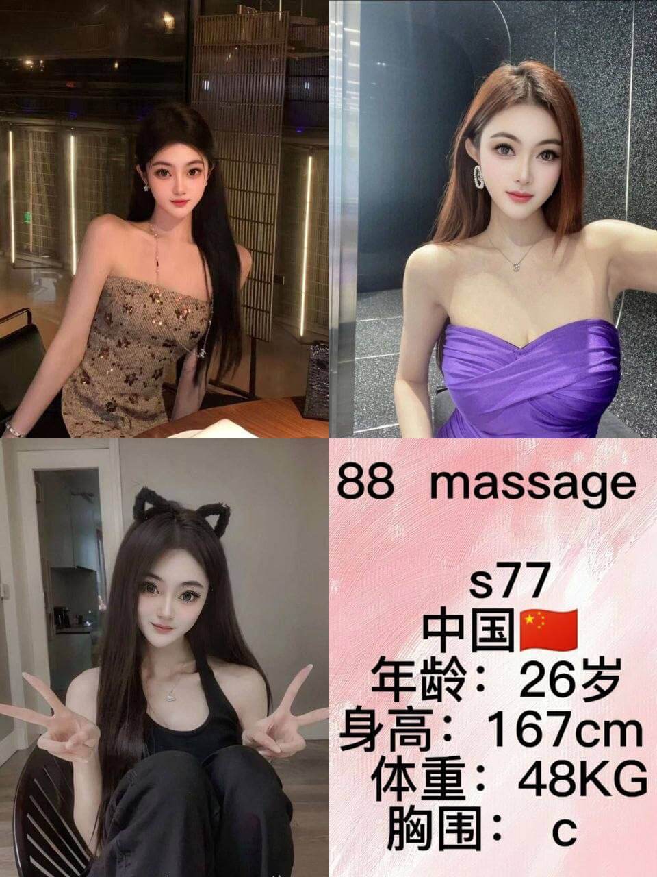 S77