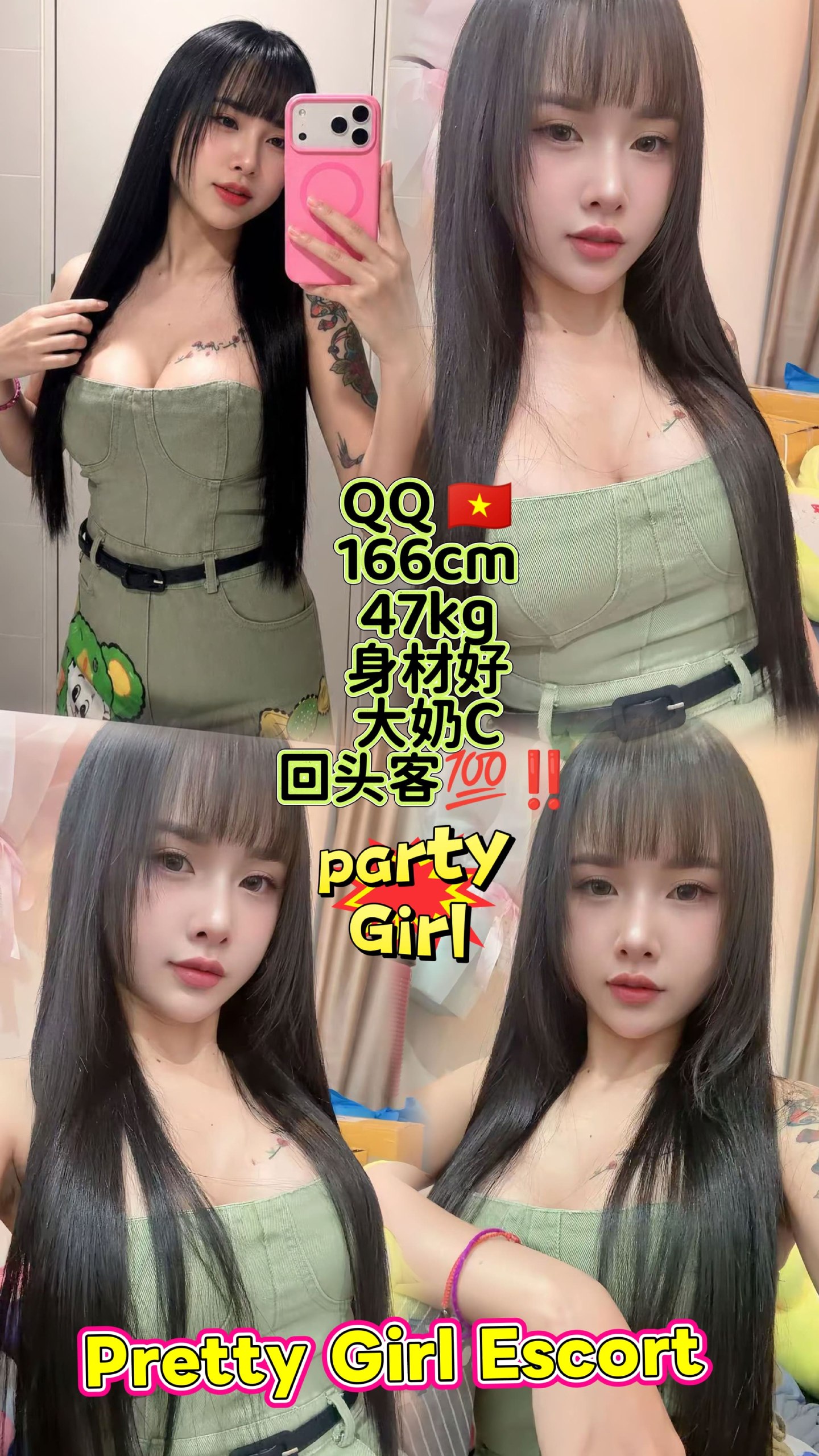 QQ Party Girl