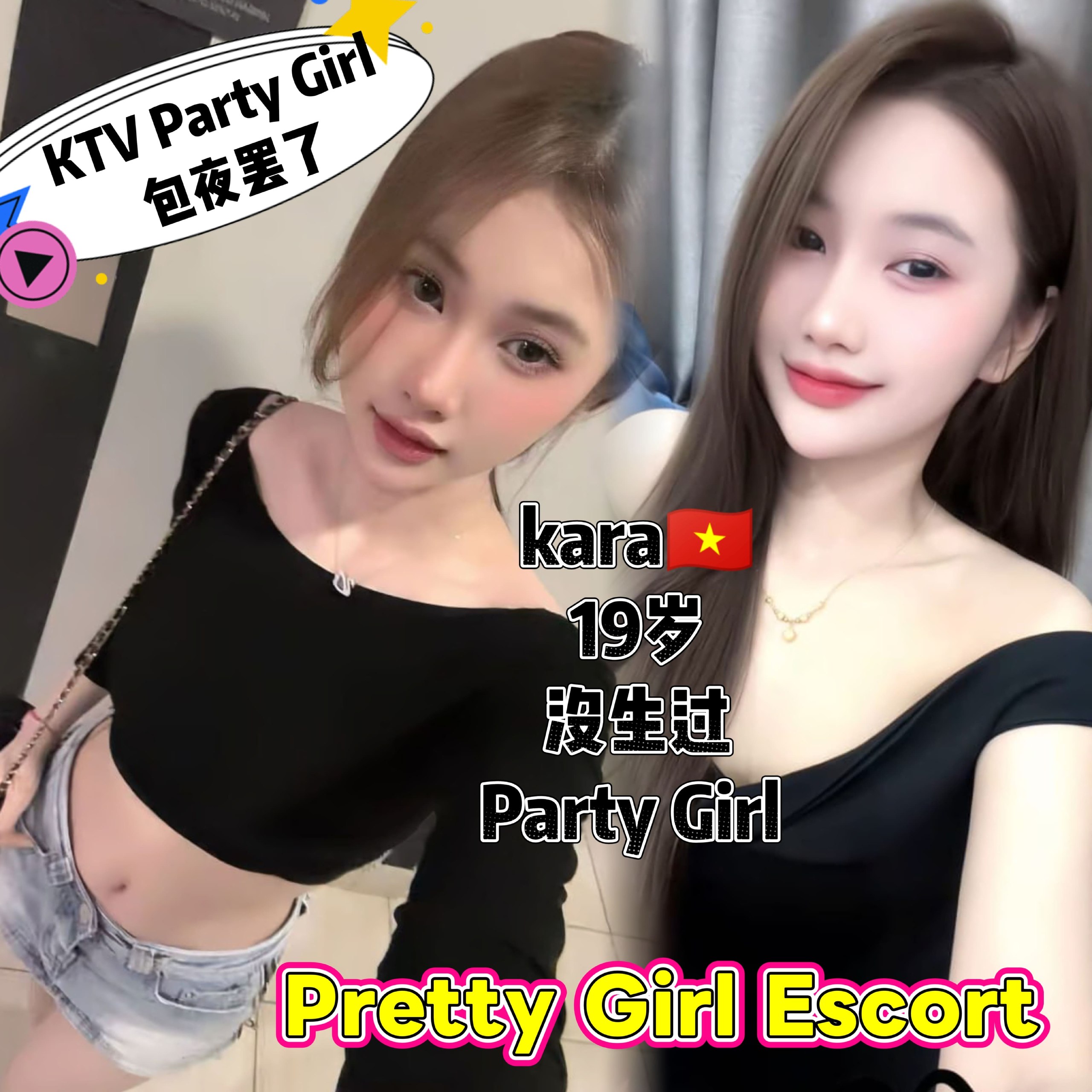Kara Party Girl -KTV