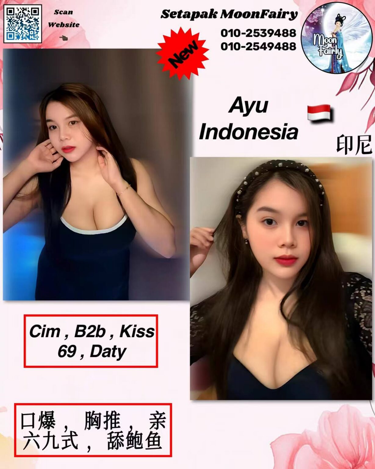 Ayu